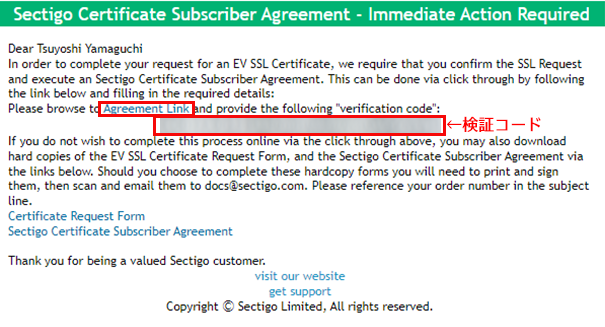 契約確認メール見本