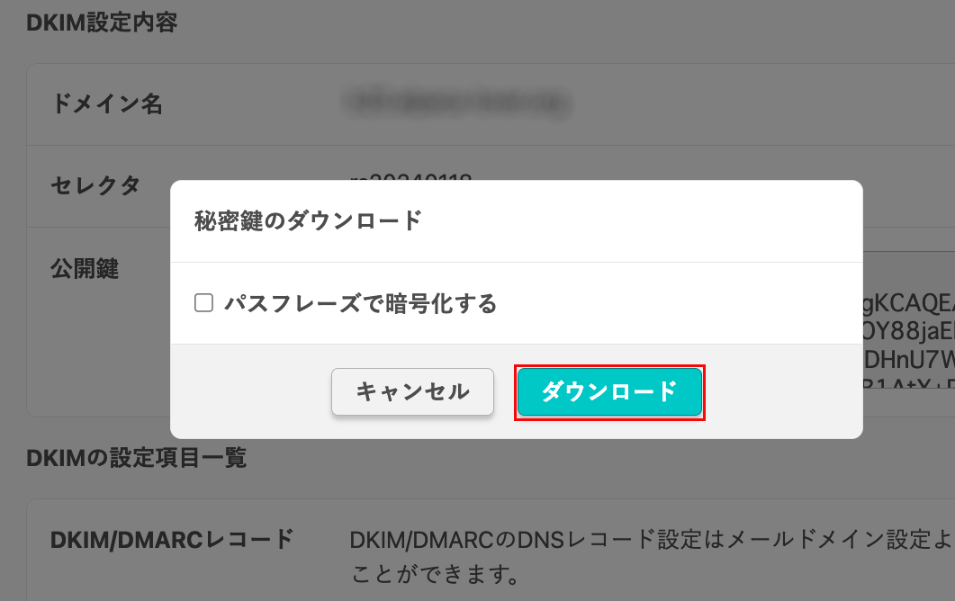 ダウンロードをクリック