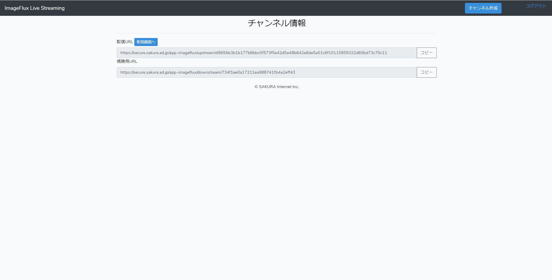 チャンネル情報画面のキャプチャ