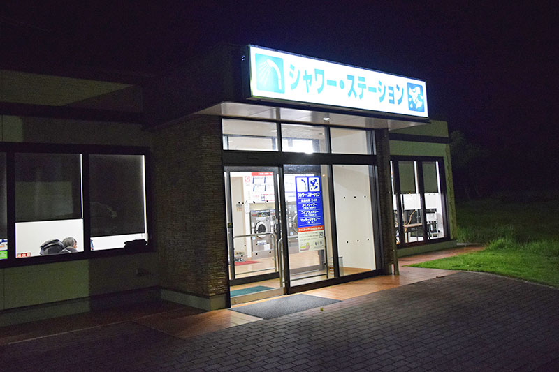 ワンコインでシャワーが浴びれる