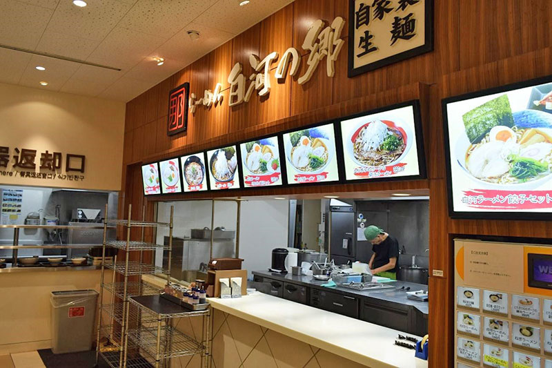 白河ラーメンがあるがパス