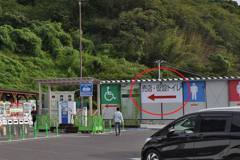 売店・仮設トイレ