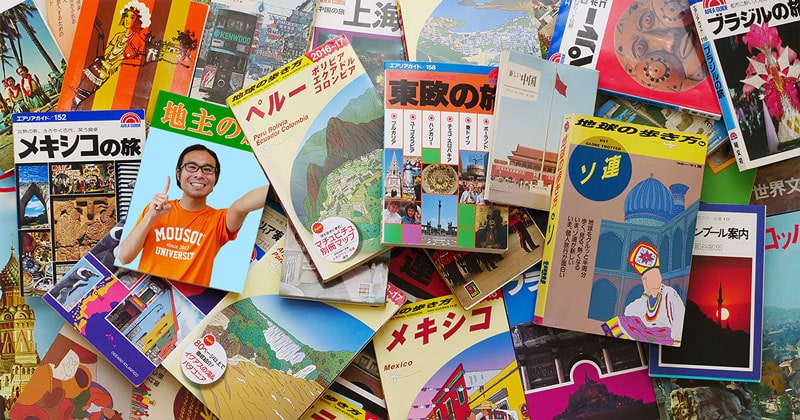 古いガイドブックはタイムマシン！　妄想だけでもいいし実際に行っても面白い