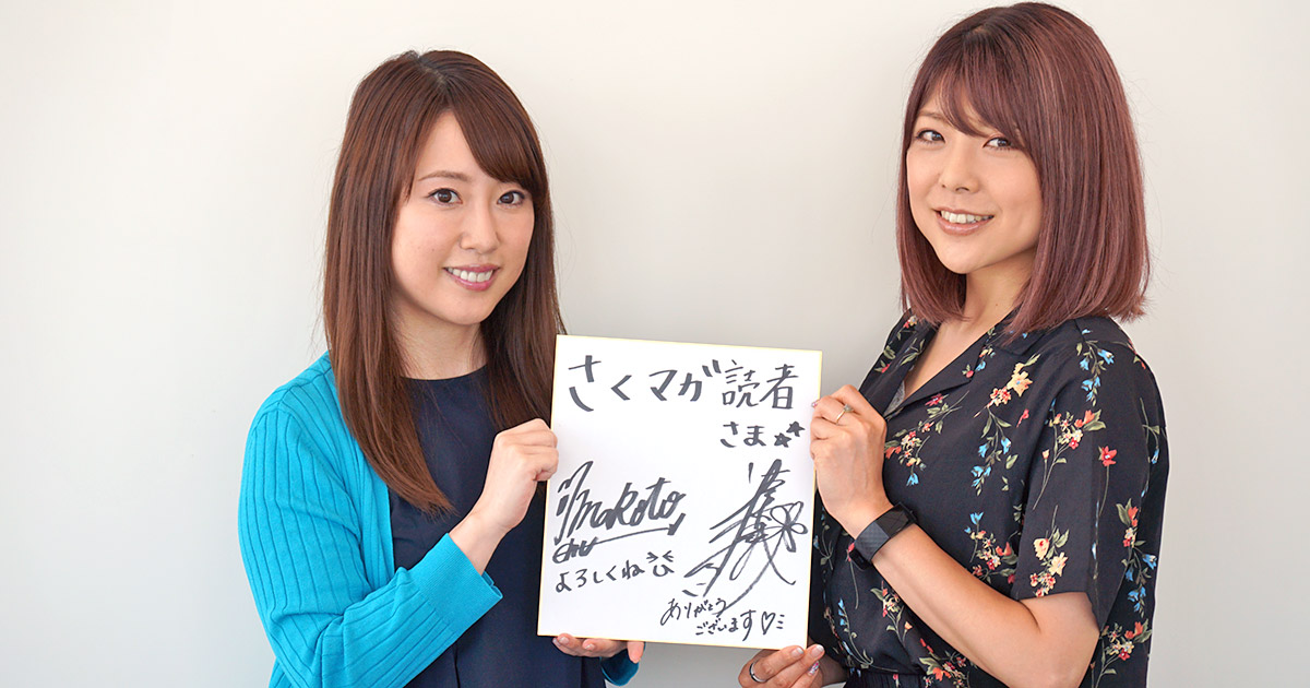 福原さんと小川さん対談