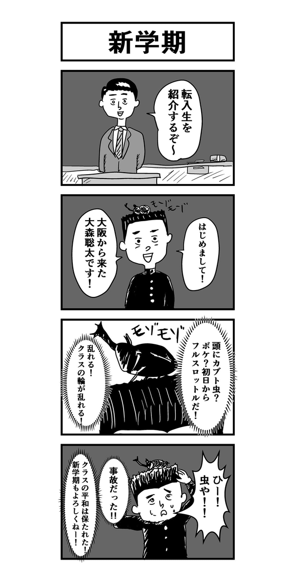 更にオリジナリティーの高い漫画がこちら