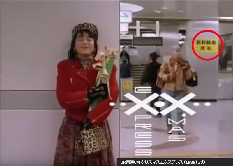 ▲出典：JR東海CM クリスマスエクスプレス（1989）