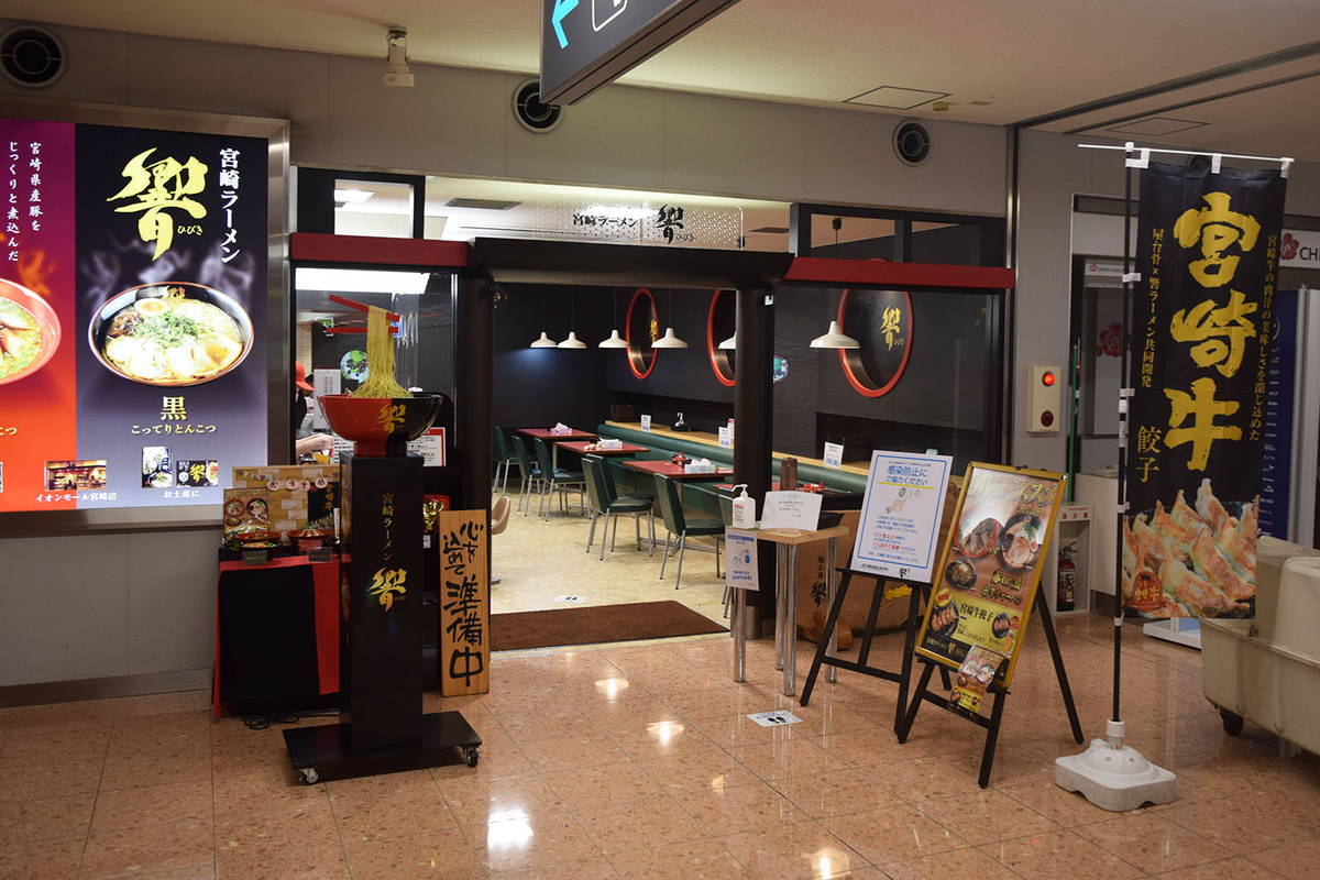 宮崎ラーメン　響　宮崎空港店