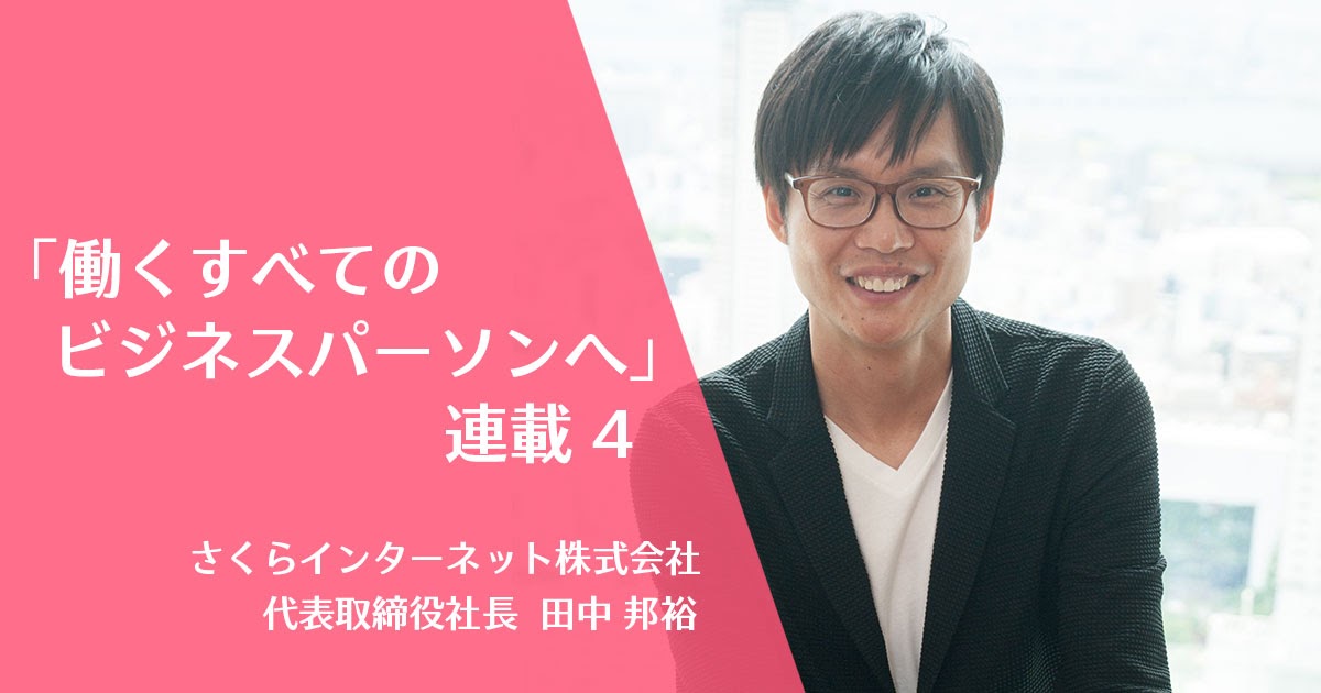 職場の人間関係を良好に保つには？　働くうえで必要な考え方