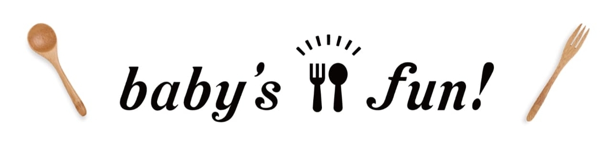 美味しくて安心安全な食材キット「baby’s fun!」