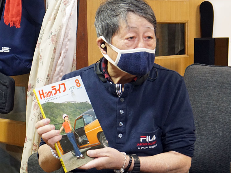 大橋さんも関わった『Hamライフ』創刊号