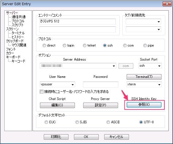 rLogin 公開鍵認証の接続