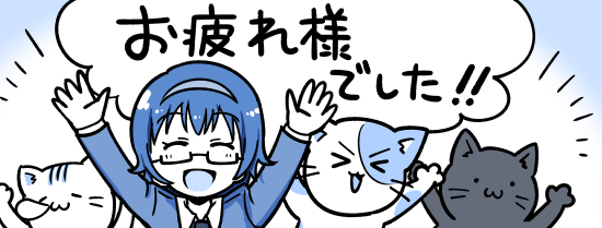 SiteGuardのインストール完了