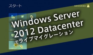 win2012_start