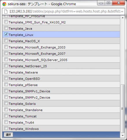 図13 テンプレート一覧