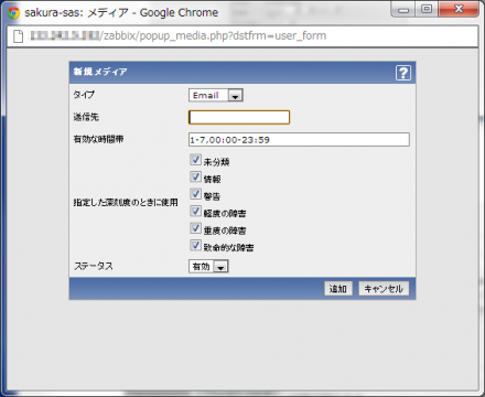 図28 「新規メディア」画面