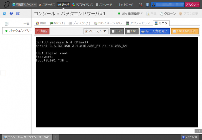 ログイン後の画面