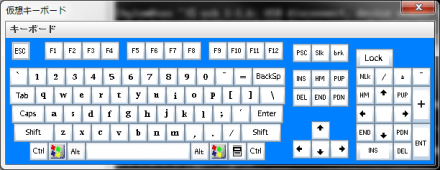 図9 リモートコンソールに搭載されている仮想キーボード