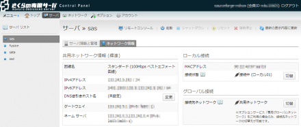 図9 接続が完了すると、「ローカル接続」の「接続情報」に「接続中」と表示される