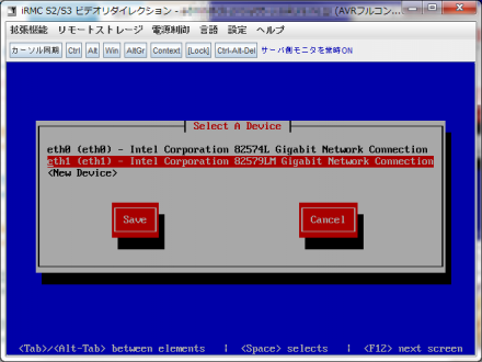 図10 system-config-networkコマンドで設定する場合は設定対象のデバイスとして「eth1」を選択する
