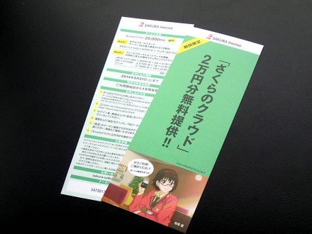 図9 クーポンの外観