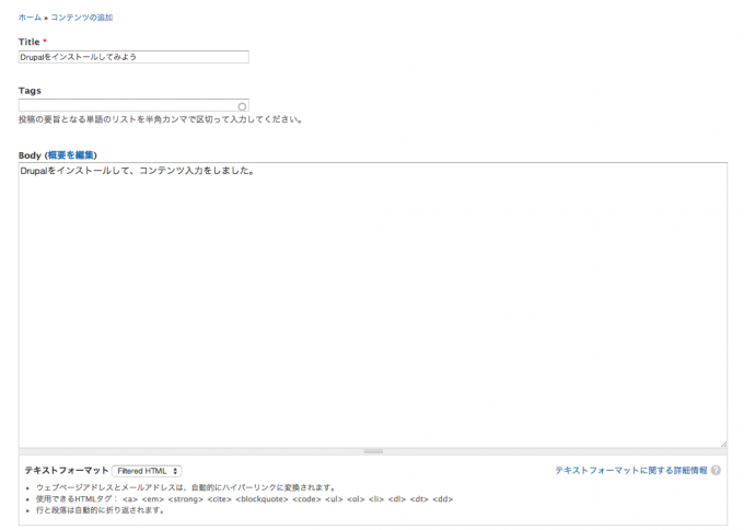 コンテンツ登録画面
