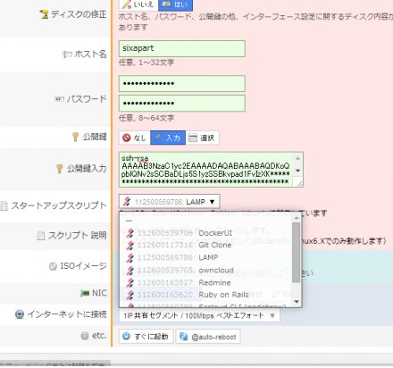 ディスクの修正