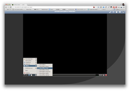 メニュー。LibreOfficeが入っています。