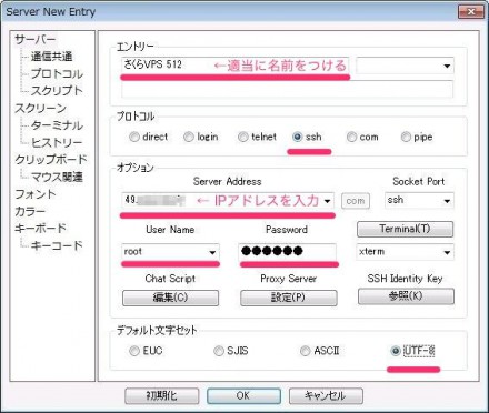 RLogin Server Select画面