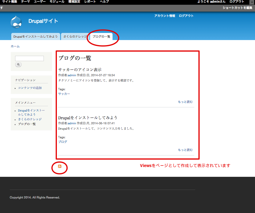 viewsをページとして表示した例