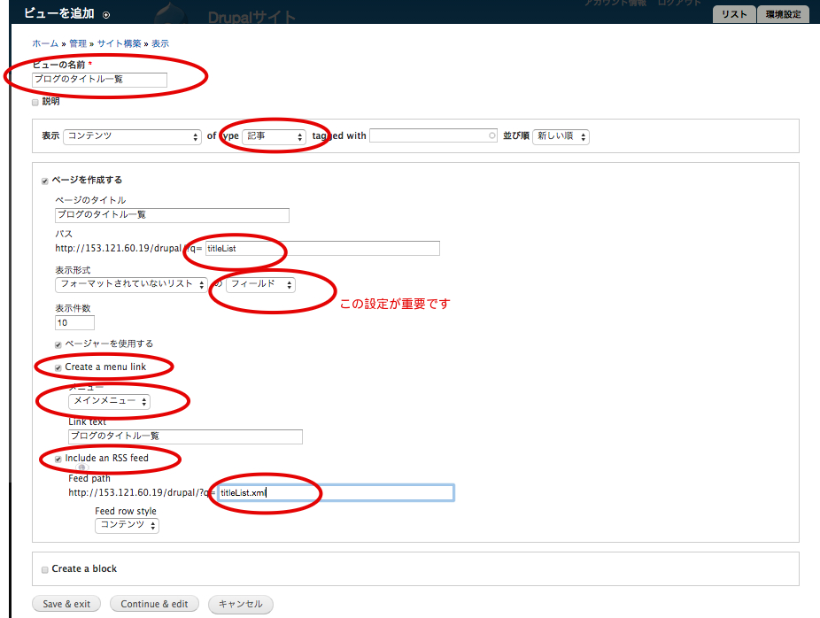 viewsの新規登録 例２
