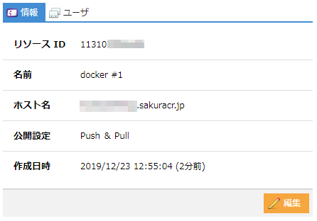 container-registry-04.png