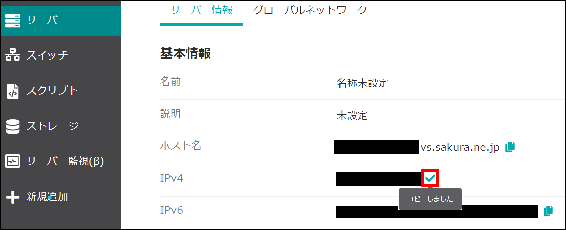 Minecraft使用許諾契約書の確認