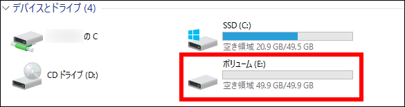 ボリュームの作成確認例2