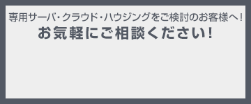 ご不明な点はございませんか？お気軽にご相談ください！