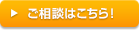 資料請求・お見積