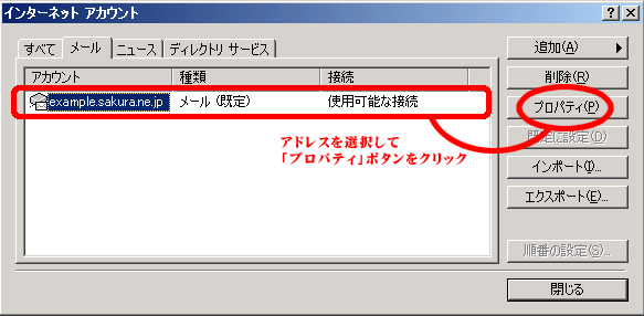 Outlook Express6�ݒ���