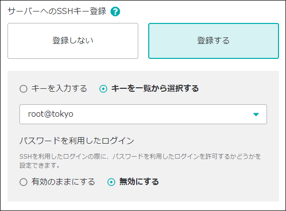 「コントロールパネル（β）」アップデートのお知らせ