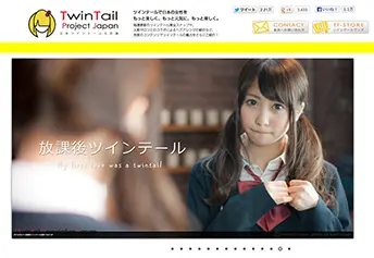 日本ツインテール協会