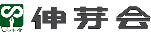 株式会社伸芽会 ロゴ