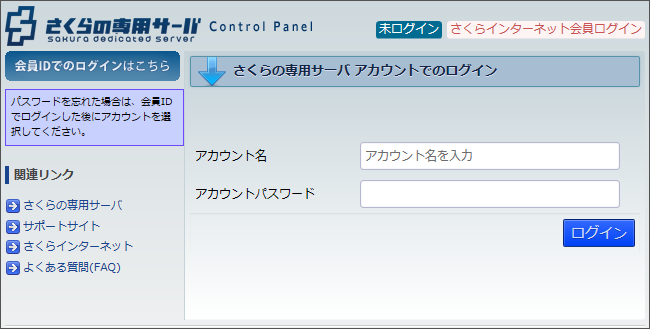 コントロールパネル