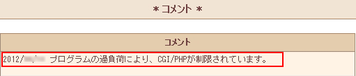 コメント欄