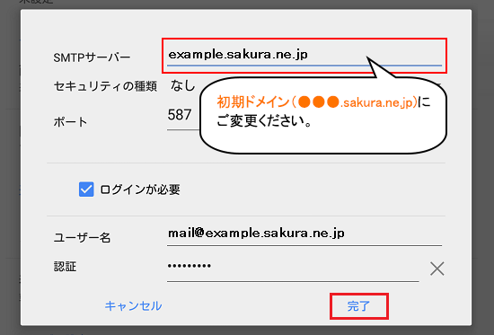 [Android] Gmail設定画面