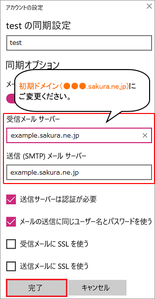 Windows 10設定画面