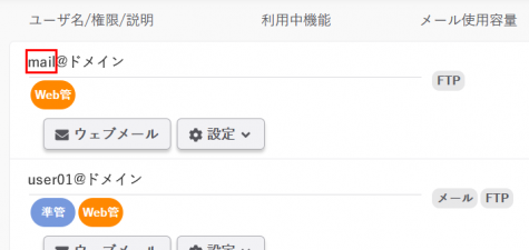 ユーザーメールアドレス一覧画面