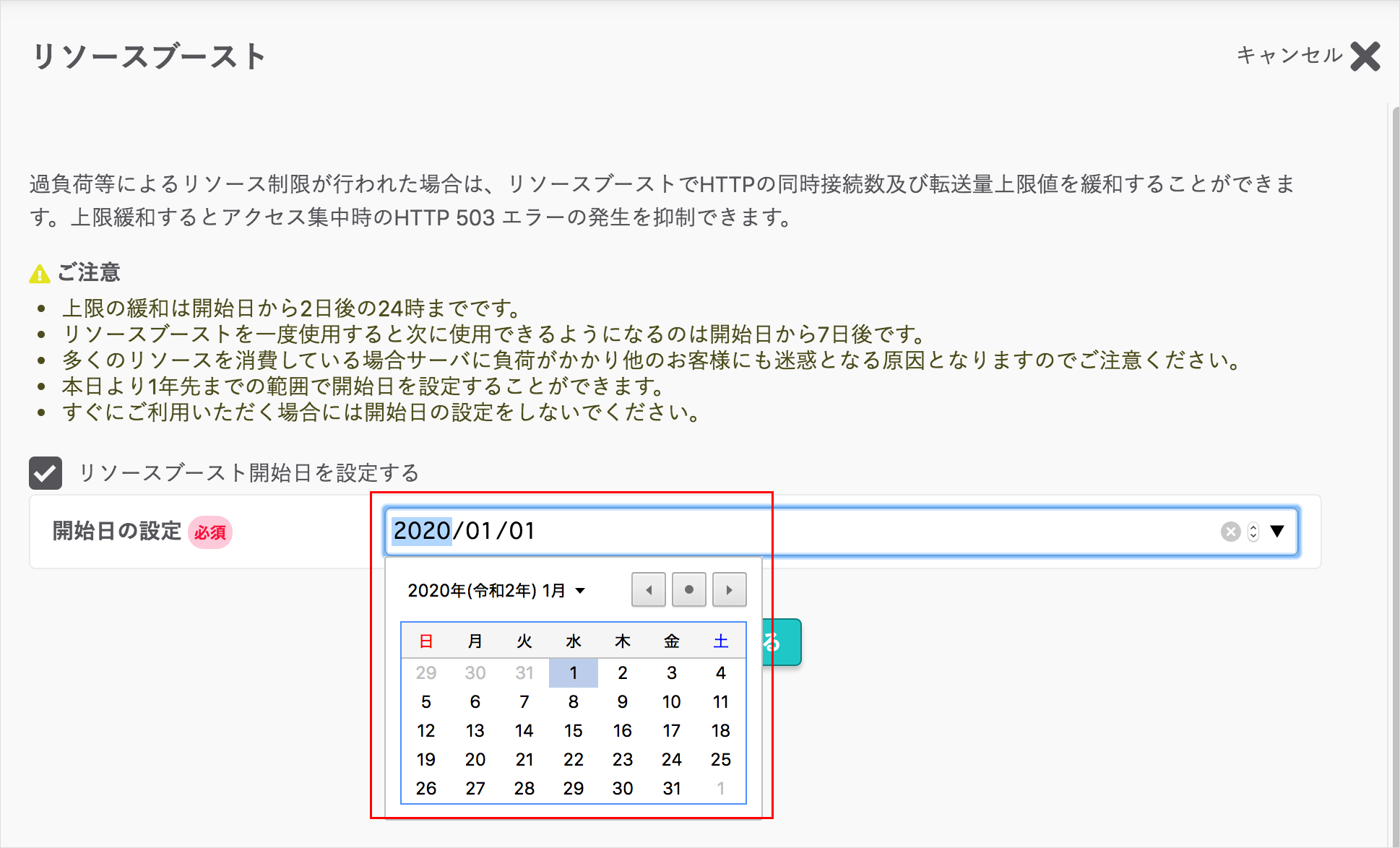 リソース情報について05