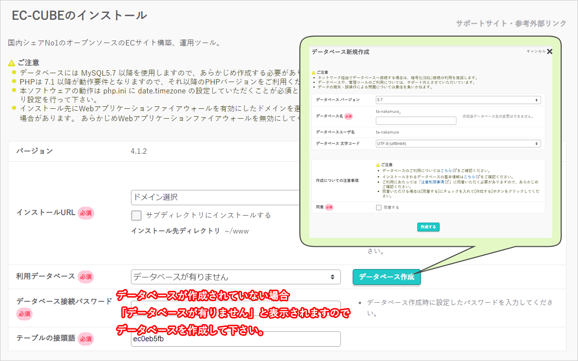 クイックインストール EC-CUBE