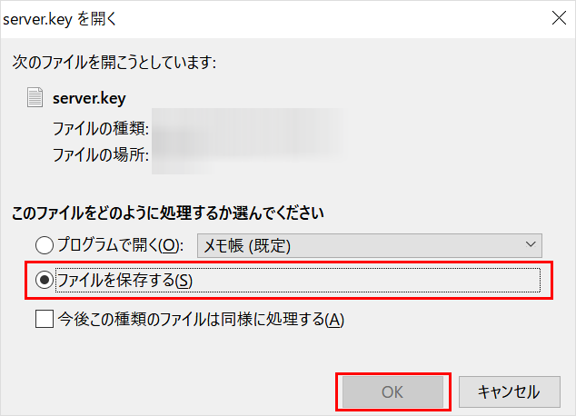 【JPRS ドメイン認証型】サーバーコントロールパネルからの更新・インストール手順03