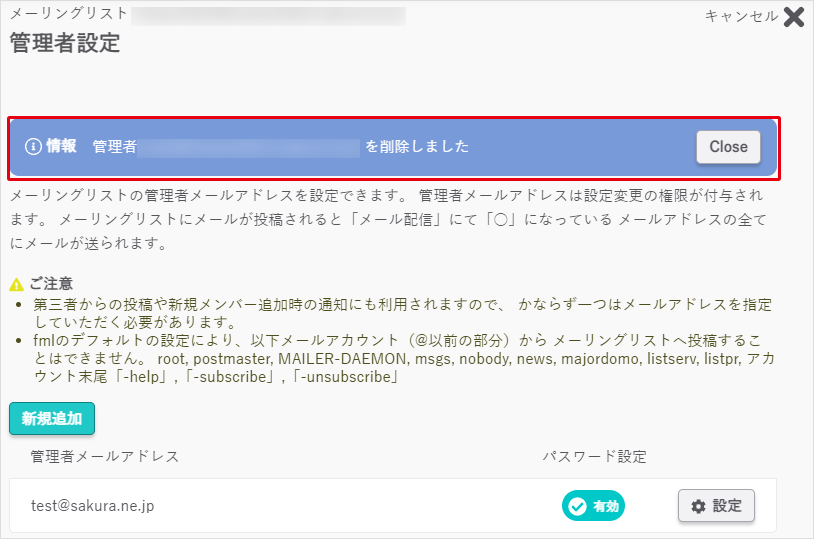 メーリングリスト
