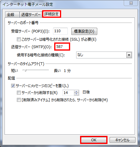 詳細タブ選択イメージ