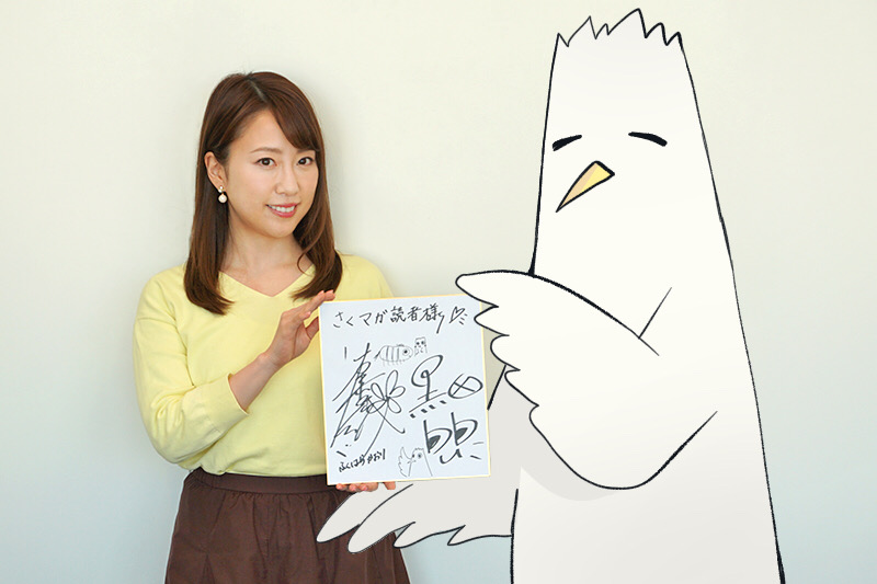 サイン色紙をプレゼント!